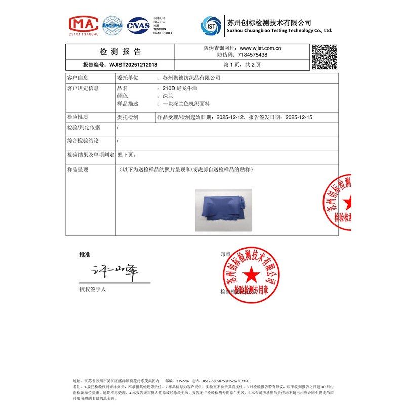 枣强旗帜颜色的潘通色匹配与色差控制：从色卡到成品的对色要点